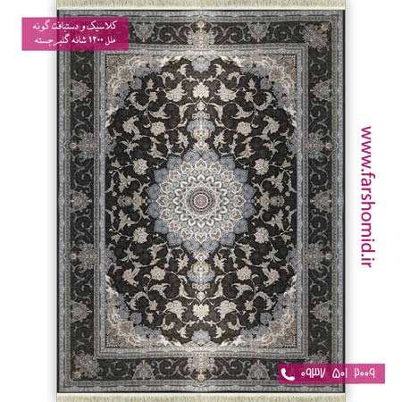 فرش ماشینی 1200 شانه گلبرجسته کد 429 دودی فرش ملل