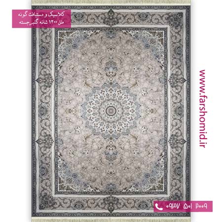 فرش ماشینی 1200 شانه گلبرجسته کد 429 نقره ای فرش ملل