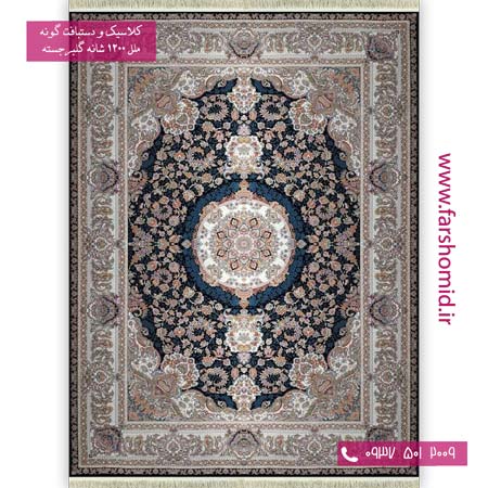 فرش ماشینی 1200 شانه گلبرجسته نگین الماس سرمه ای فرش ملل