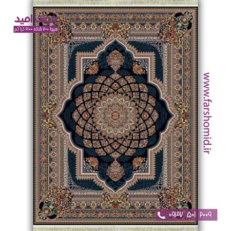 فرش ماشینی 700 شانه BCF دینا ( درنا ) سرمه ای فرش هیوا