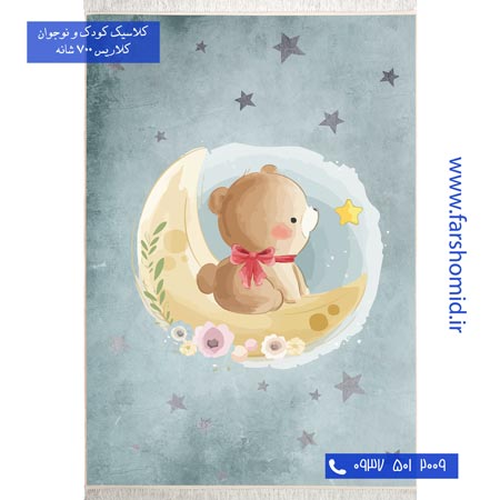 700 شانه طرح خرس و ماه 100289 کودک و نوجوان کلاریس محتشم
