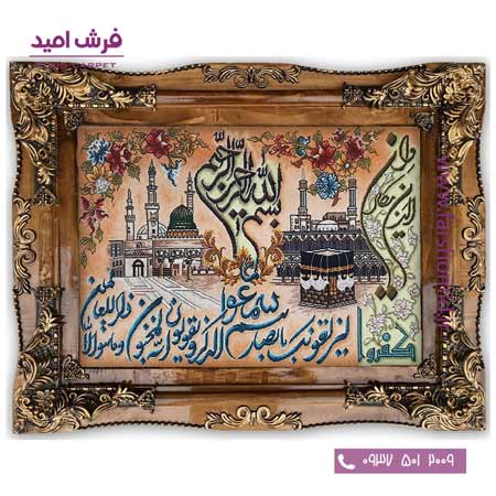 تابلو فرش ماشینی آیه وان یکاد و مکه و مدینه کد 500۵ نارسیس