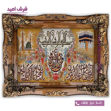 تابلو فرش ماشینی آیه وان یکاد و مکه و مدینه کد 500۶ نارسیس