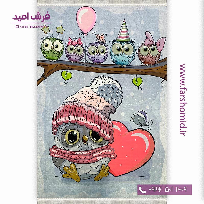 فرش ماشینی 700 شانه طرح جغد کوچولو 10120۵ کودک و نوجوان کلاریس محتشم