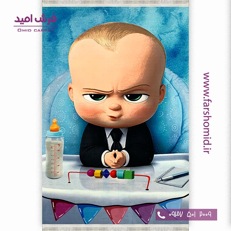 فرش ماشینی 700 شانه طرح بچه رییس 10120۶ کودک و نوجوان کلاریس محتشم