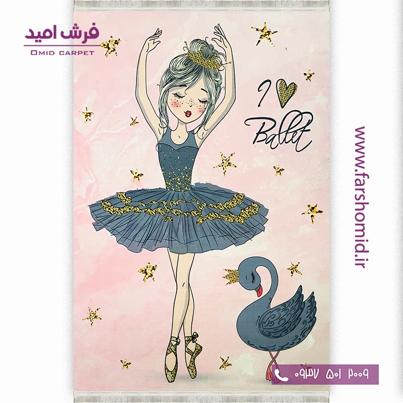 فرش ماشینی 700 شانه طرح باله 101213 صورتی کودک و نوجوان کلاریس محتشم