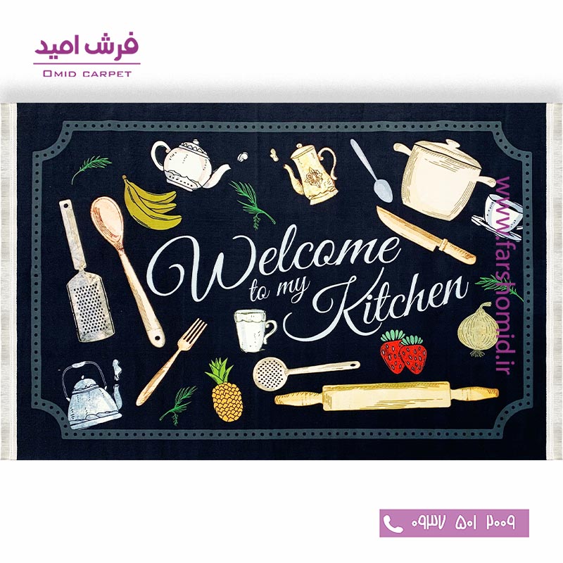 فرش ماشینی آشپزخانه  700 شانه طرح خوش آمد 1014۲۸ کلاریس محتشم