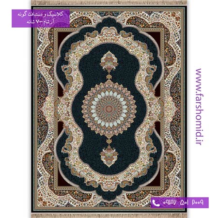 700 شانه 8 رنگ طرح 743 کهربا سرمه ای آرشام