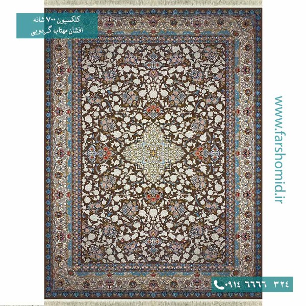 فرش ماشینی 700 شانه 10 رنگ اصل افشان مهتاب گردویی قالی کشمیر