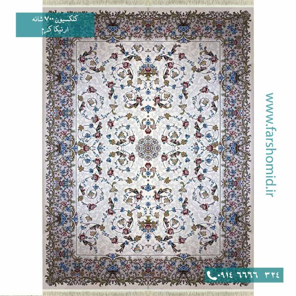 فرش ماشینی 700 شانه 8 رنگ اصل افشان ارنیکا کرم قالی کشمیر