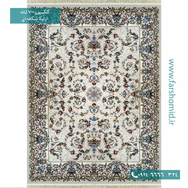 فرش ماشینی 700 شانه 8 رنگ اصل افشان ارنیکا نسکافه ای قالی کشمیر