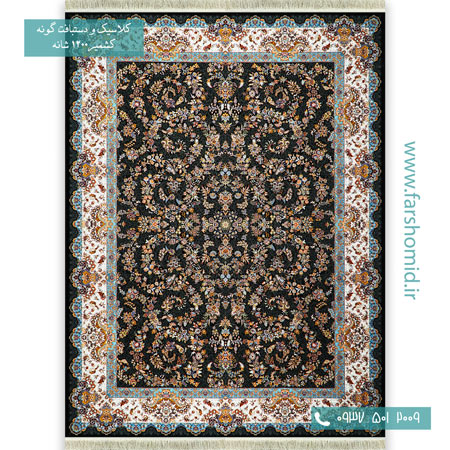 1200 شانه 8 رنگ افشان مراغه مشکی قالی کشمیر