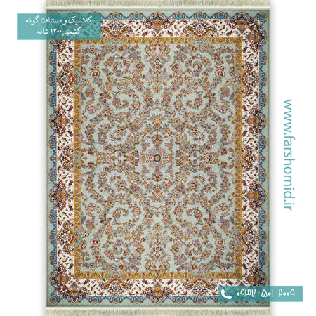 1200 شانه 8 رنگ افشان مراغه طوسی حاشیه کرم قالی کشمیر
