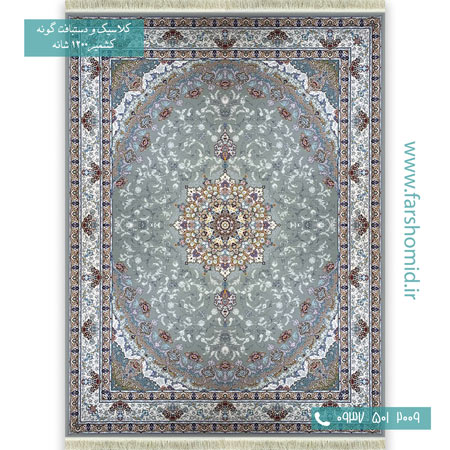1200 شانه 8 رنگ ارمغان طوسی حاشیه کرم قالی کشمیر