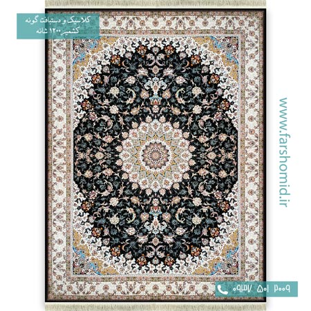 1200 شانه 8 رنگ اصفهان مشکی قالی کشمیر