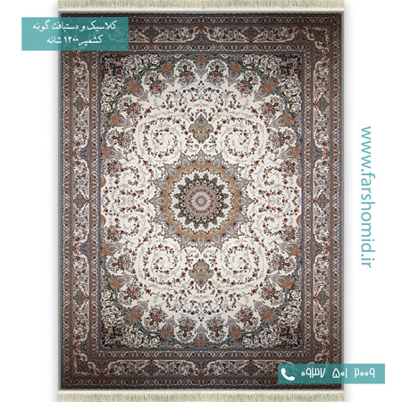 1200 شانه 8 رنگ مهدخت کرم قالی کشمیر