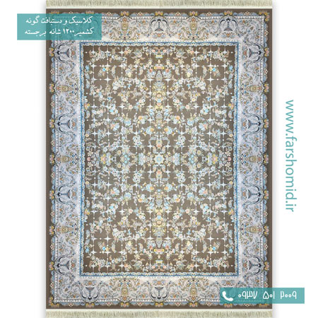 1200 شانه  گل افشان ارغوان نسکافه ای حاشیه طوسی قالی کشمیر