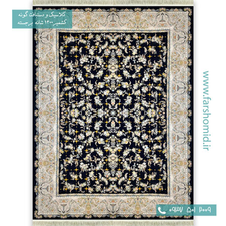 1200 شانه  گل افشان ارغوان مشکی حاشیه طوسی قالی کشمیر