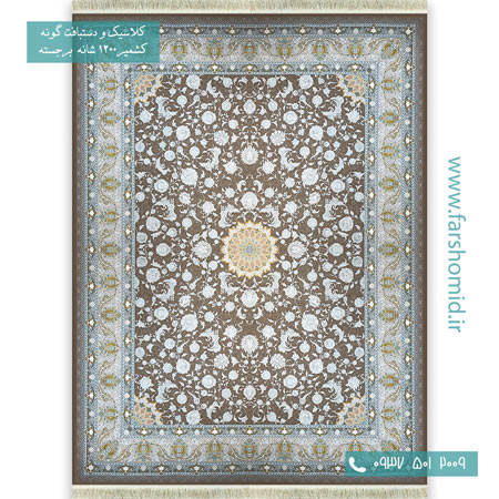 فرش ماشینی 1200 شانه گلبرجسته گل افشان آیلار گردویی حاشیه طوسی قالی کشمیر