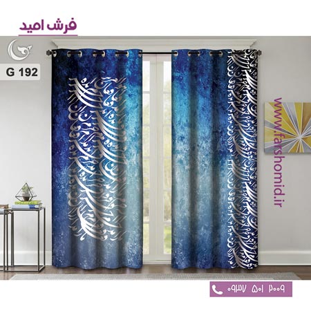 یک جفت پنل پرده پانچی دوخت شده و آماده نصب طرح مدرن کد 192