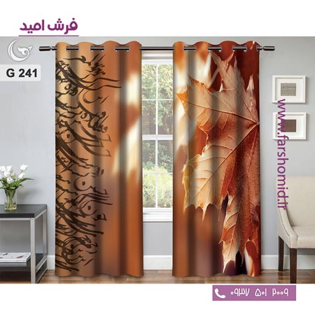 یک جفت پنل پرده پانچی دوخت شده و آماده نصب طرح مدرن کد 241