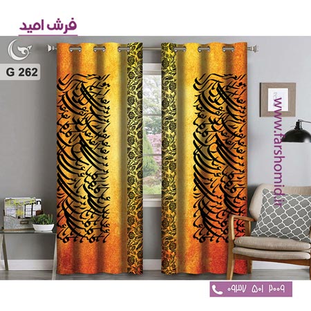یک جفت پنل پرده پانچی دوخت شده و آماده نصب طرح مدرن کد 262