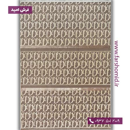 فرش ماشینی با الیاف طبیعی بامبو 1200 شانه مدرن طرح دیور کد D100 نسکافه ای فرش اکسیر