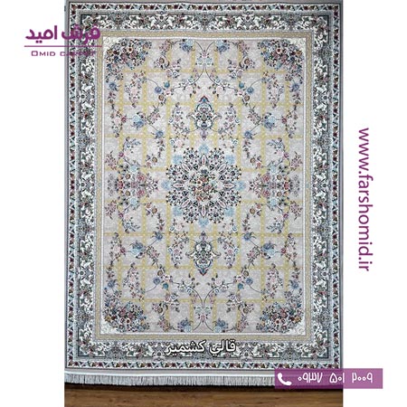 فرش ماشینی 700 شانه ۸ رنگ اصل شمیم بژ قالی کشمیر
