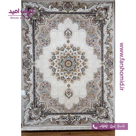 فرش ماشینی 700 شانه ۸ رنگ اصل ترانه بژ قالی کشمیر