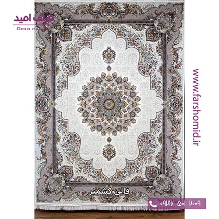 فرش ماشینی 700 شانه ۸ رنگ اصل ترانه کرم قالی کشمیر