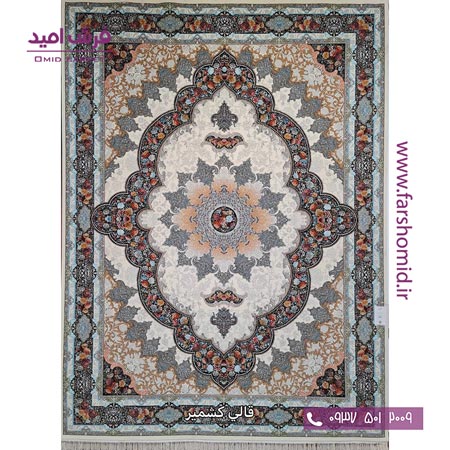 فرش ماشینی 700 شانه 10 رنگ اصل آروانا کرم قالی کشمیر