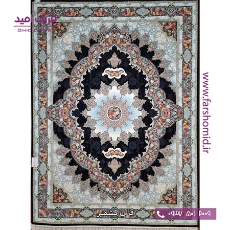 فرش ماشینی 700 شانه 10 رنگ اصل آروانا سرمه ای قالی کشمیر