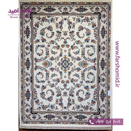 فرش ماشینی 700 شانه 10 رنگ اصل افشان ترگل کرم قالی کشمیر