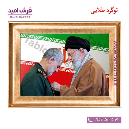تابلو فرش ماشینی طرح رهبر انقلاب و سردار سلیمانی کد 12001 فرشان