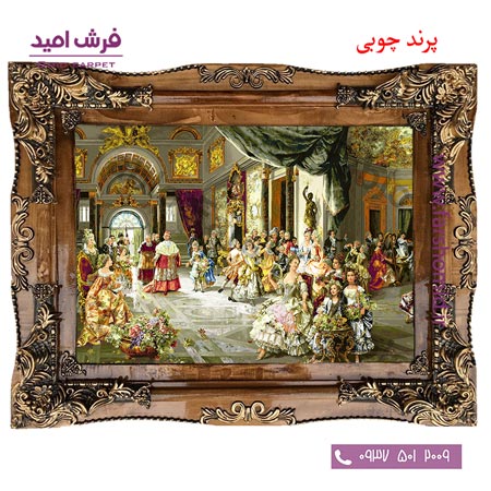 تابلو فرش ماشینی طرح فرانسوی میهمانی پاپ کد 12018 فرشان