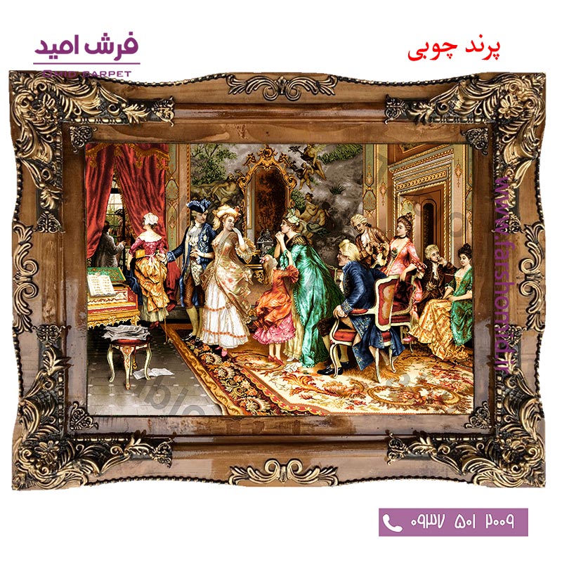 تابلو فرش ماشینی طرح فرانسوی کد 12023 فرشان