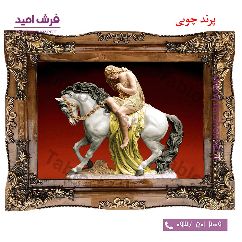 تابلو فرش ماشینی طرح فرانسوی ملکه اسب سوار کد 12026 فرشان
