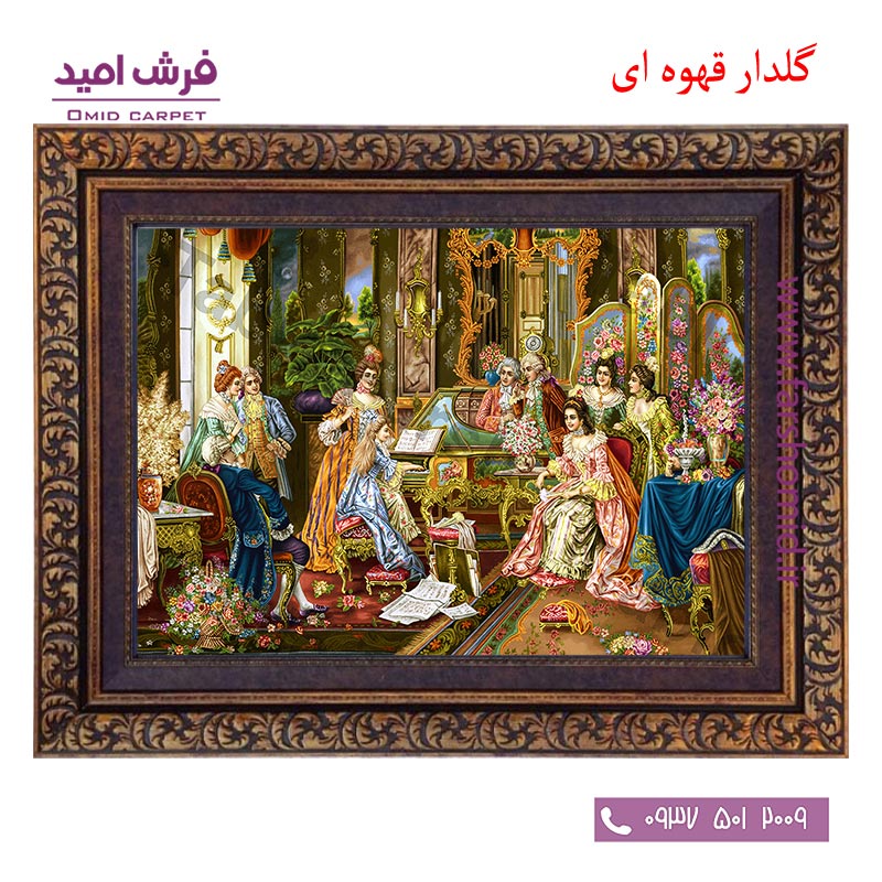 تابلو فرش ماشینی طرح فرانسوی کد 12027 فرشان