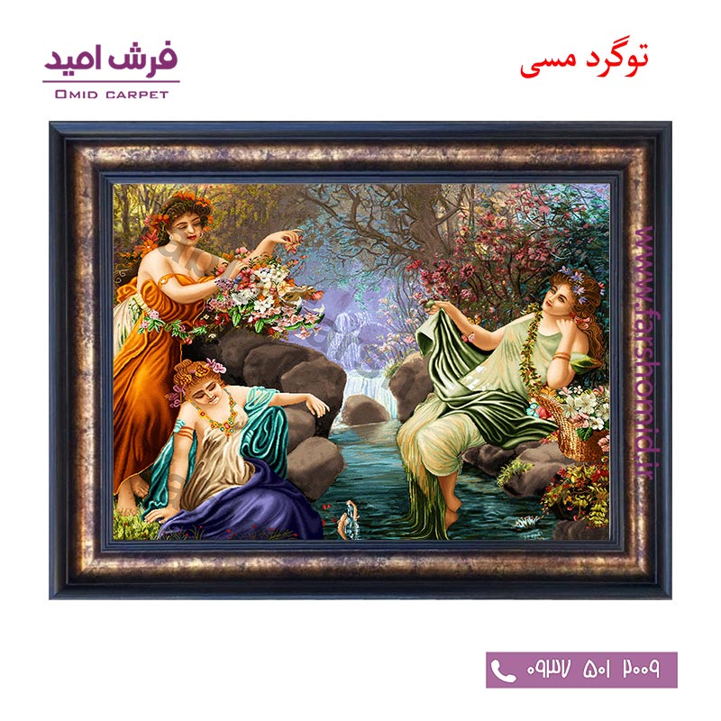 تابلو فرش ماشینی طرح فرانسوی کد 12028 فرشان