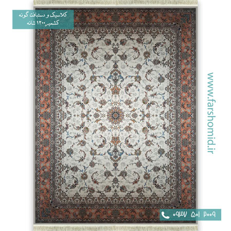 1200 شانه 8 رنگ افشان شاه نشین کرم حاشیه گلبهی قالی کشمیر