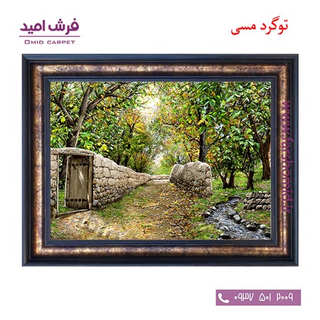 تابلو فرش ماشینی طرح کوچه باغ کد 12045 فرشان