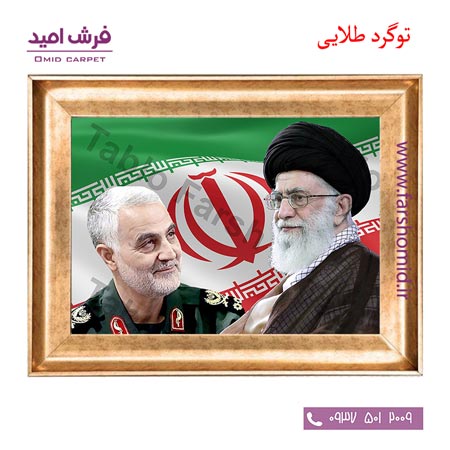 تابلو فرش ماشینی طرح رهبر انقلاب و سردار سلیمانی کد 12052 فرشان