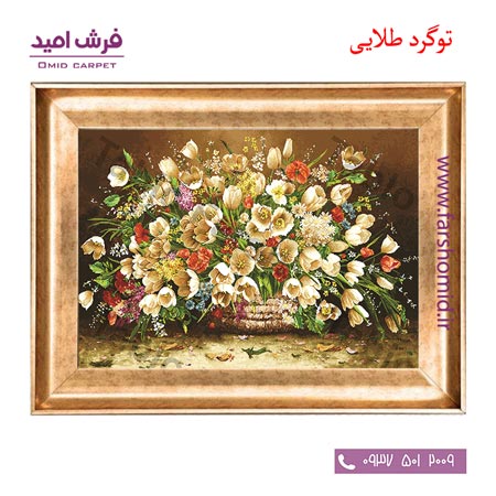 تابلو فرش ماشینی طرح سبد گل طلایی کد 1205۴ فرشان