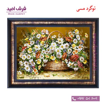 تابلو فرش ماشینی طرح سبد گل سفید کد 12055 فرشان