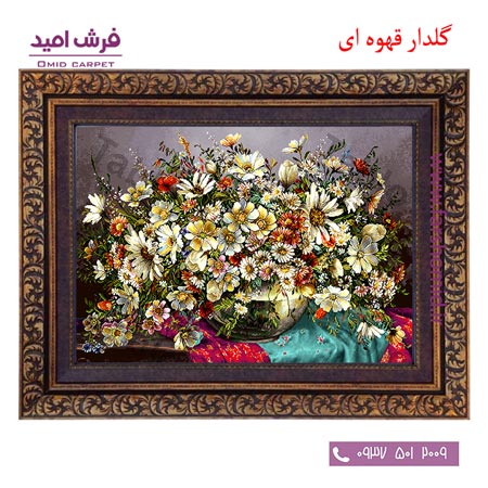 تابلو فرش ماشینی طرح سبد گل کد 12056 فرشان