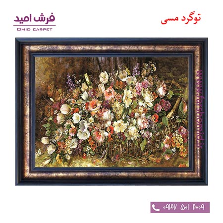 تابلو فرش ماشینی طرح سبد گل کد 12063 فرشان