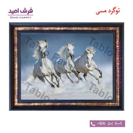 تابلو فرش ماشینی طرح حیوانات سه اسب سفید کد 12066 فرشان