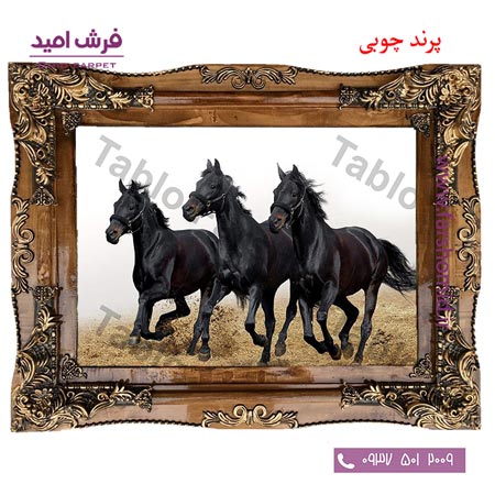 تابلو فرش ماشینی طرح حیوانات سه اسب سیاه کد 12067 فرشان