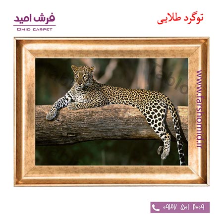 تابلو فرش ماشینی طرح حیوانات پلنگ کد 12069 فرشان