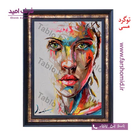 تابلو فرش ماشینی طرح مدرن کد 12074 فرشان